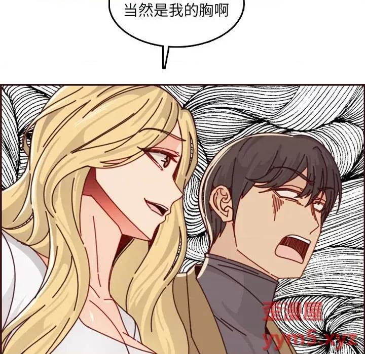 妈妈是女大学生 妈妈是女大学生第 76 话 第112页