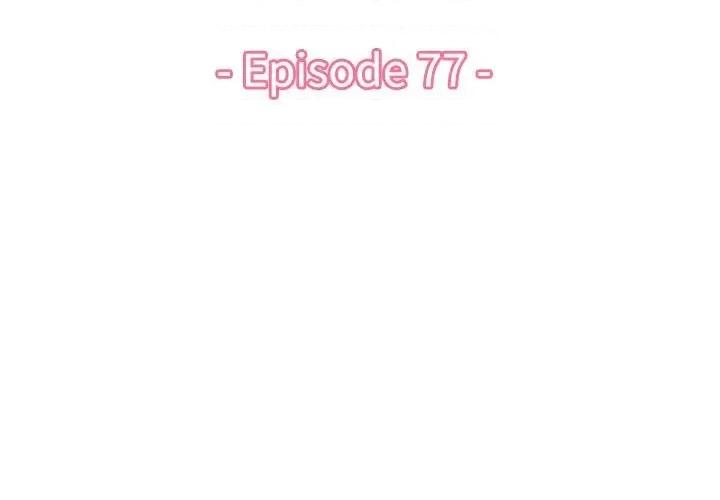 妈妈是女大学生 妈妈是女大学生第 77 话 第3页