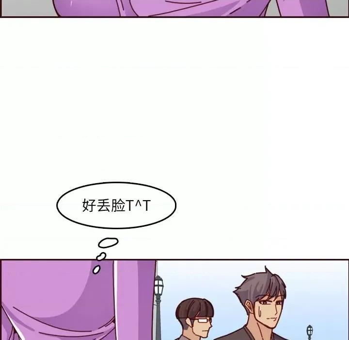 妈妈是女大学生 妈妈是女大学生第 77 话 第7页
