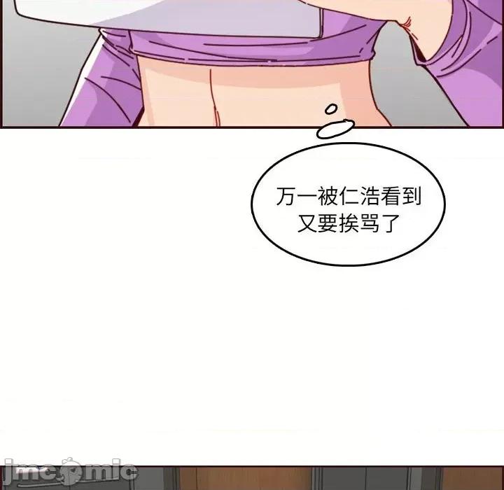 妈妈是女大学生 妈妈是女大学生第 77 话 第10页