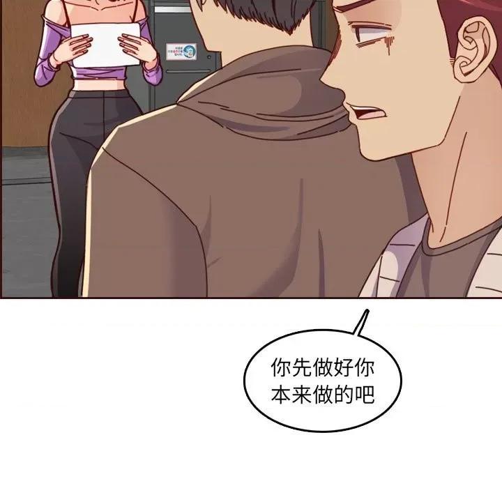妈妈是女大学生 妈妈是女大学生第 77 话 第13页