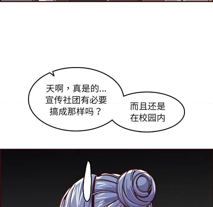 妈妈是女大学生 妈妈是女大学生第 77 话 第17页