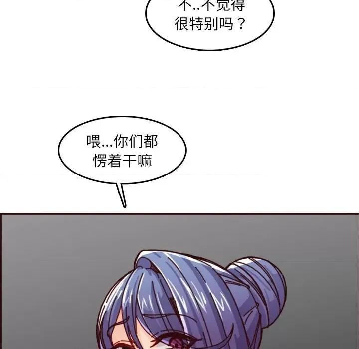 妈妈是女大学生 妈妈是女大学生第 77 话 第19页