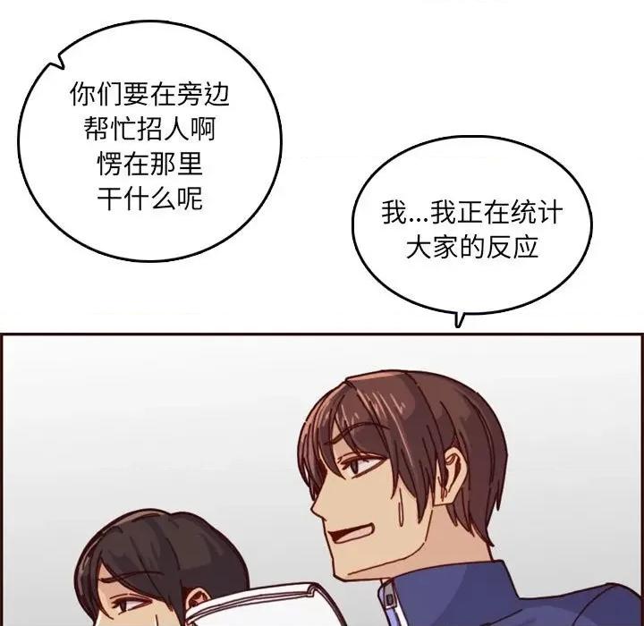 妈妈是女大学生 妈妈是女大学生第 77 话 第21页