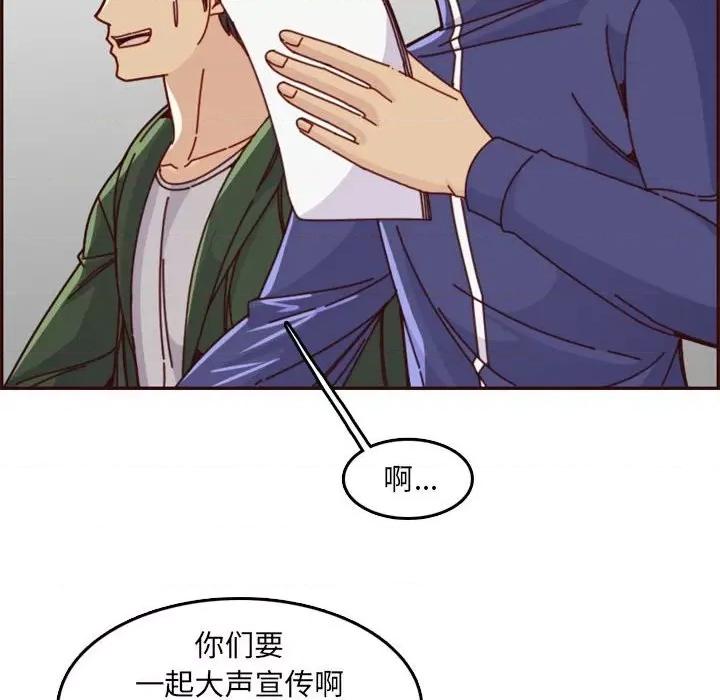 妈妈是女大学生 妈妈是女大学生第 77 话 第22页