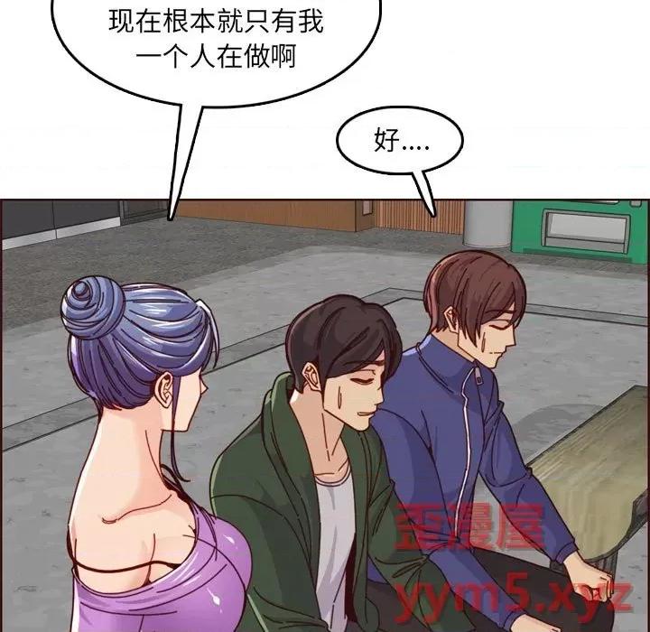 妈妈是女大学生 妈妈是女大学生第 77 话 第23页