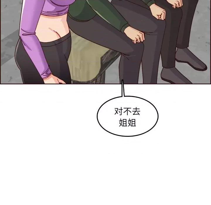 妈妈是女大学生 妈妈是女大学生第 77 话 第24页