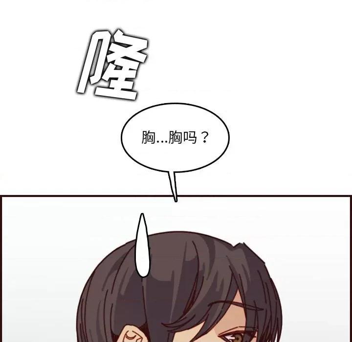妈妈是女大学生 妈妈是女大学生第 77 话 第27页