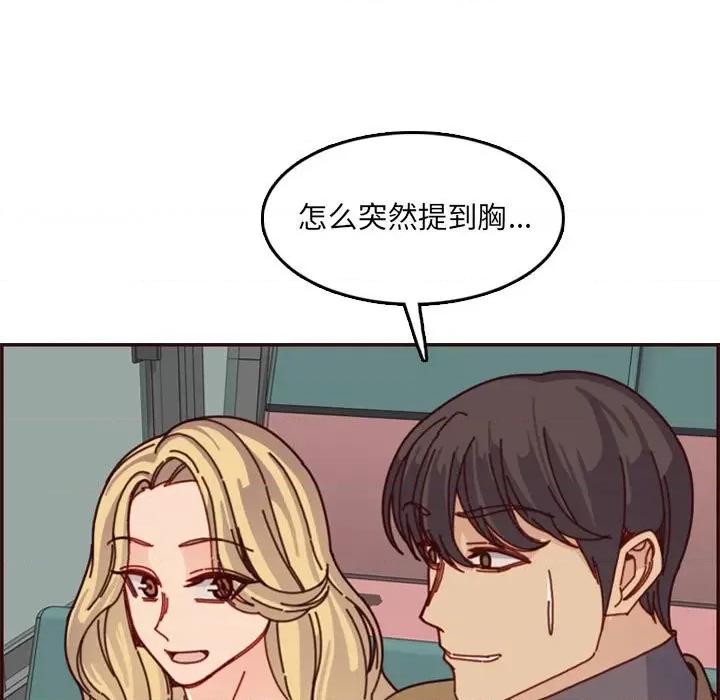 妈妈是女大学生 妈妈是女大学生第 77 话 第29页