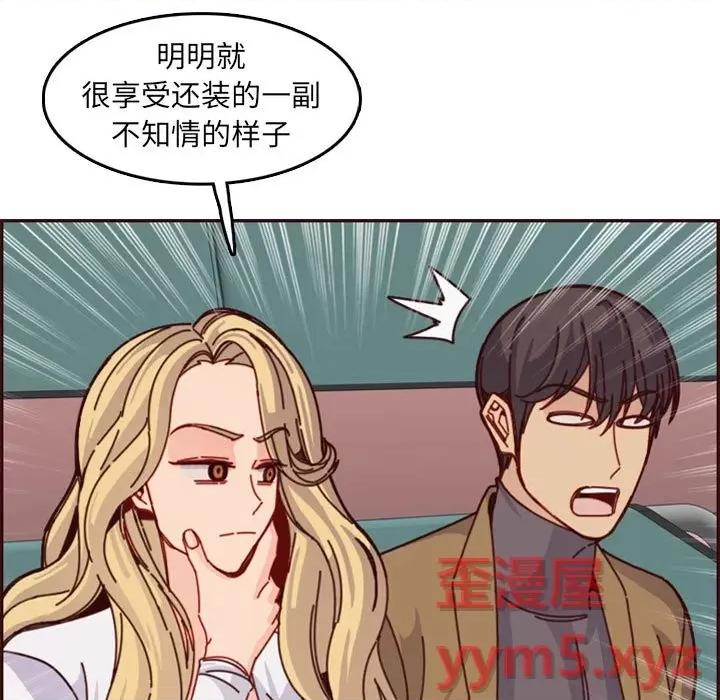 妈妈是女大学生 妈妈是女大学生第 77 话 第31页