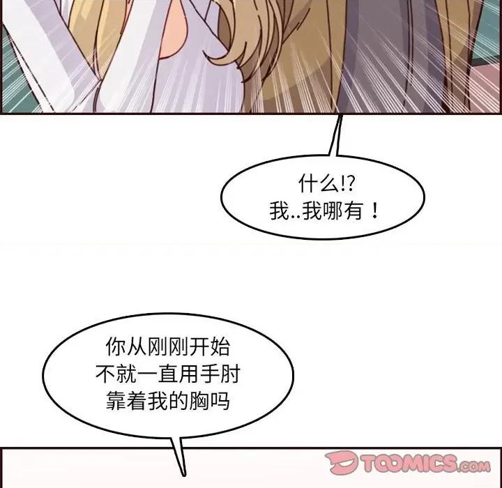 妈妈是女大学生 妈妈是女大学生第 77 话 第32页