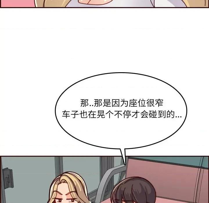 妈妈是女大学生 妈妈是女大学生第 77 话 第34页