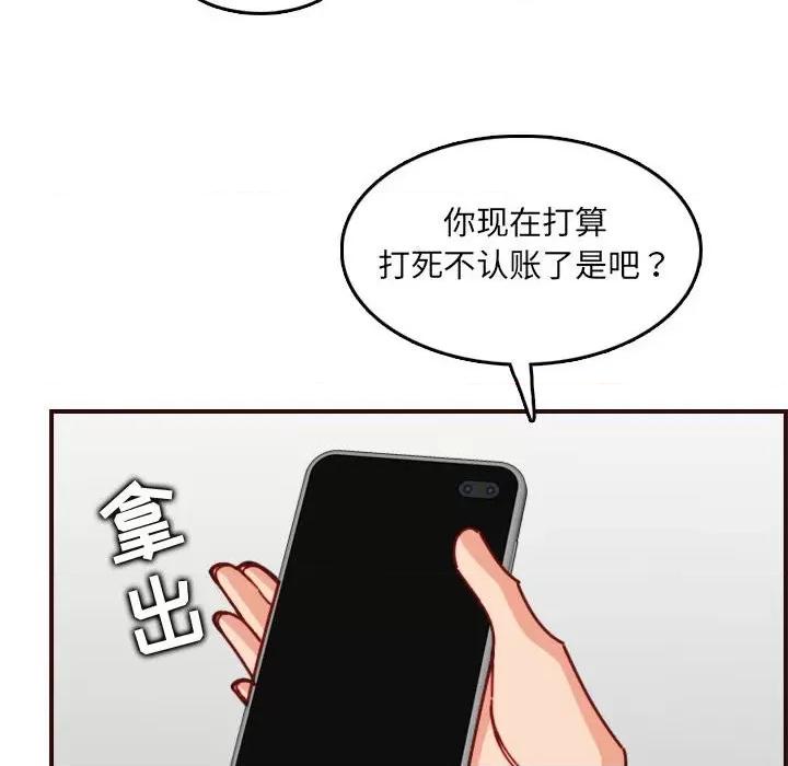 妈妈是女大学生 妈妈是女大学生第 77 话 第36页