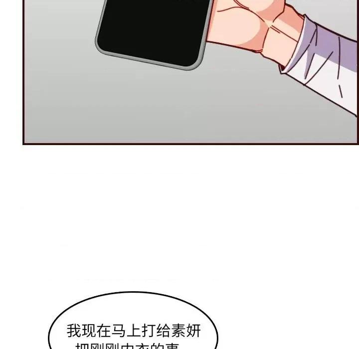 妈妈是女大学生 妈妈是女大学生第 77 话 第37页