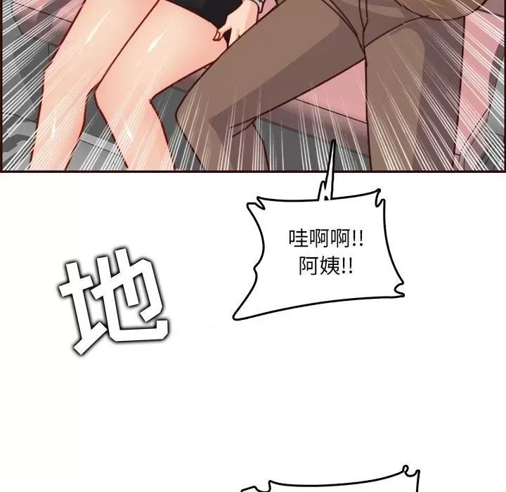妈妈是女大学生 妈妈是女大学生第 77 话 第39页