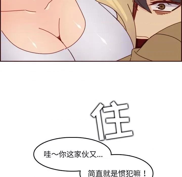 妈妈是女大学生 妈妈是女大学生第 77 话 第41页
