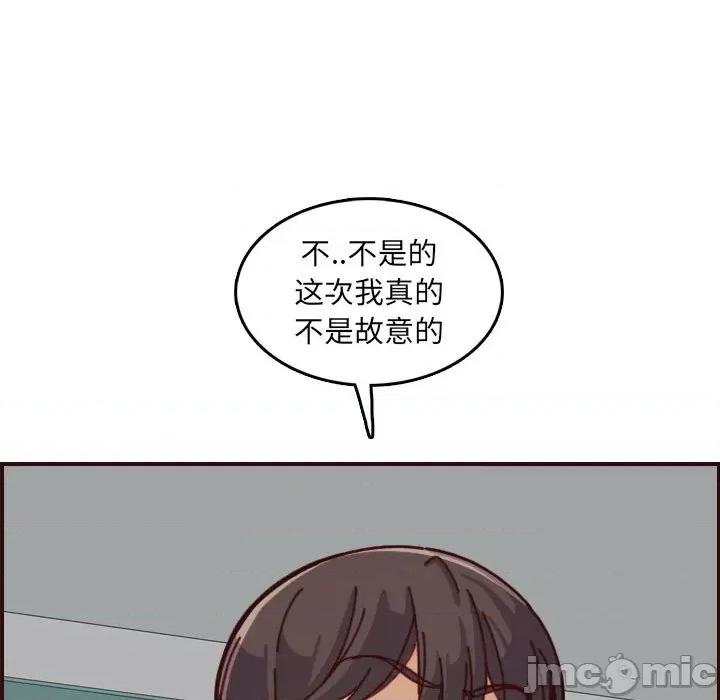 妈妈是女大学生 妈妈是女大学生第 77 话 第45页