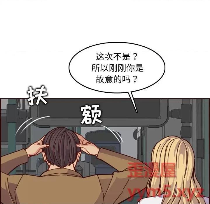妈妈是女大学生 妈妈是女大学生第 77 话 第47页