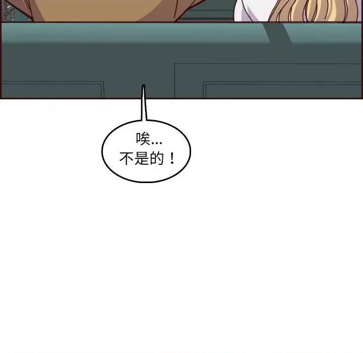 妈妈是女大学生 妈妈是女大学生第 77 话 第48页