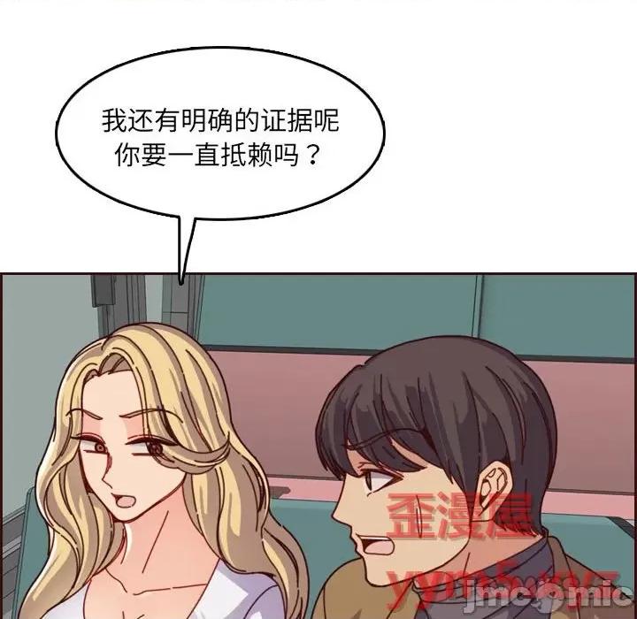 妈妈是女大学生 妈妈是女大学生第 77 话 第50页