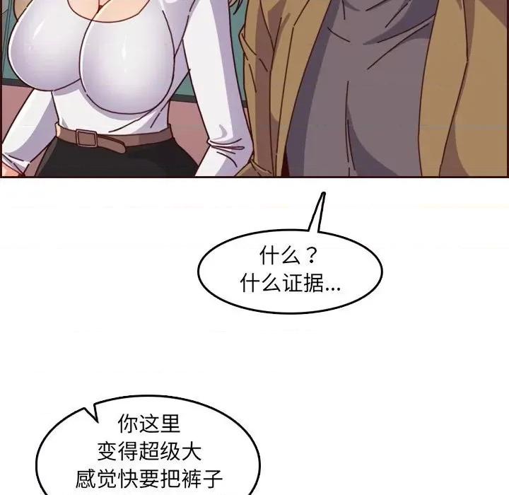 妈妈是女大学生 妈妈是女大学生第 77 话 第51页