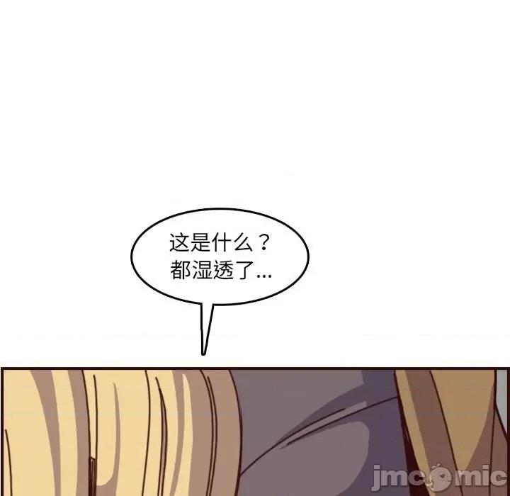 妈妈是女大学生 妈妈是女大学生第 77 话 第55页