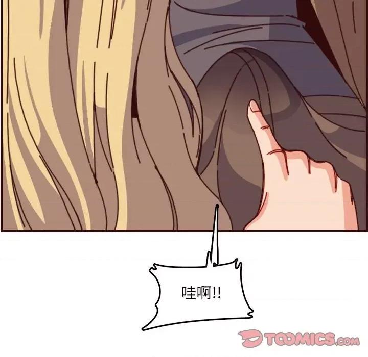 妈妈是女大学生 妈妈是女大学生第 77 话 第56页