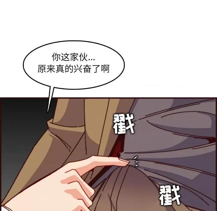 妈妈是女大学生 妈妈是女大学生第 77 话 第57页