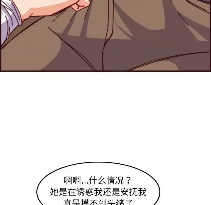 妈妈是女大学生 妈妈是女大学生第 77 话 第58页