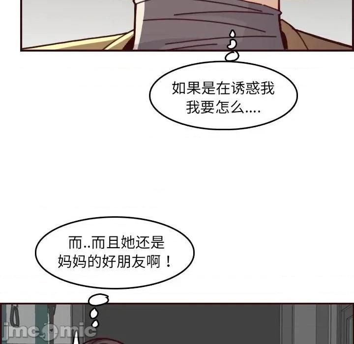 妈妈是女大学生 妈妈是女大学生第 77 话 第60页