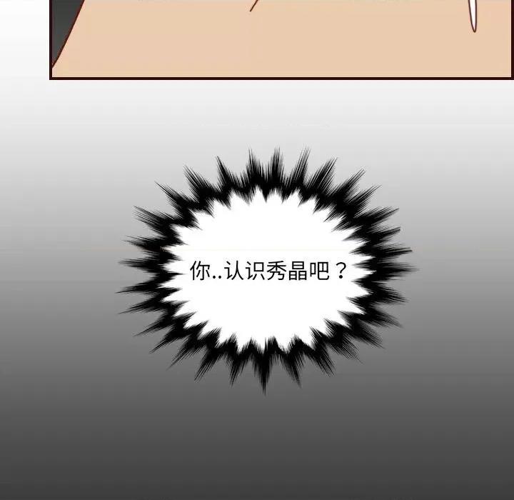 妈妈是女大学生 妈妈是女大学生第 77 话 第63页