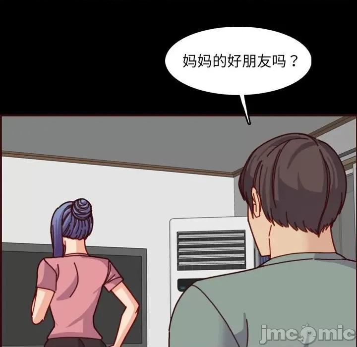 妈妈是女大学生 妈妈是女大学生第 77 话 第65页