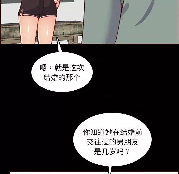 妈妈是女大学生 妈妈是女大学生第 77 话 第66页