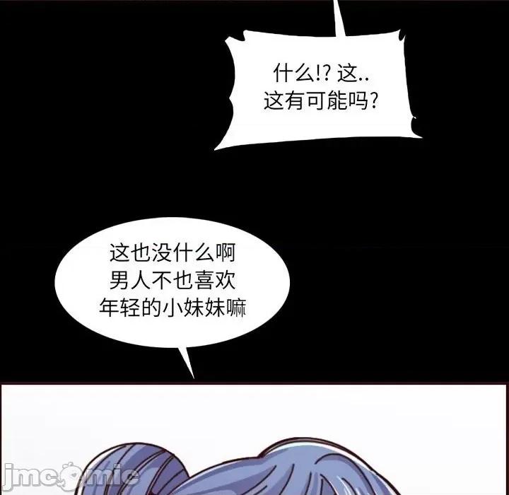 妈妈是女大学生 妈妈是女大学生第 77 话 第70页