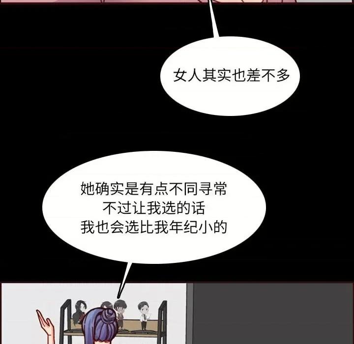 妈妈是女大学生 妈妈是女大学生第 77 话 第72页