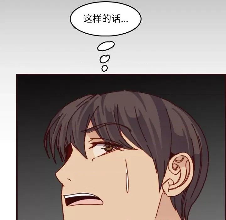 妈妈是女大学生 妈妈是女大学生第 77 话 第76页
