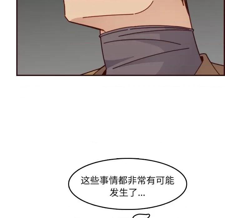 妈妈是女大学生 妈妈是女大学生第 77 话 第77页
