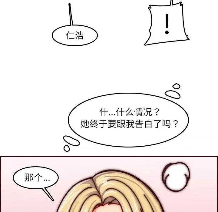 妈妈是女大学生 妈妈是女大学生第 77 话 第79页