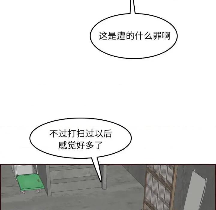 妈妈是女大学生 妈妈是女大学生第 77 话 第89页