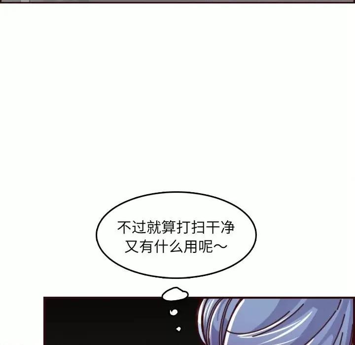 妈妈是女大学生 妈妈是女大学生第 77 话 第91页