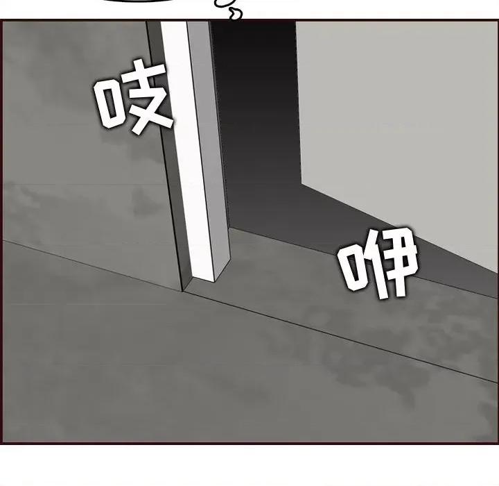 妈妈是女大学生 妈妈是女大学生第 77 话 第94页