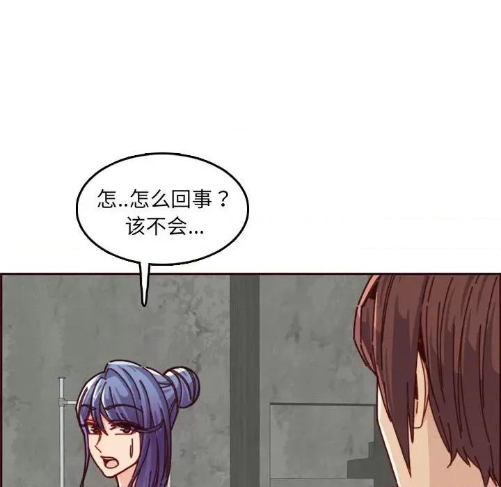 妈妈是女大学生 妈妈是女大学生第 77 话 第99页