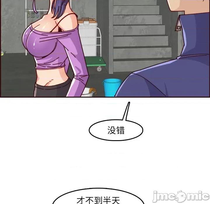 妈妈是女大学生 妈妈是女大学生第 77 话 第100页