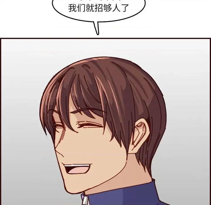 妈妈是女大学生 妈妈是女大学生第 77 话 第101页