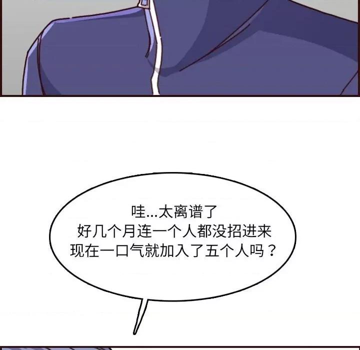 妈妈是女大学生 妈妈是女大学生第 77 话 第102页