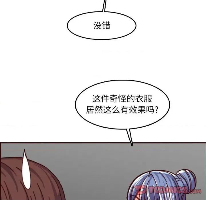 妈妈是女大学生 妈妈是女大学生第 77 话 第104页