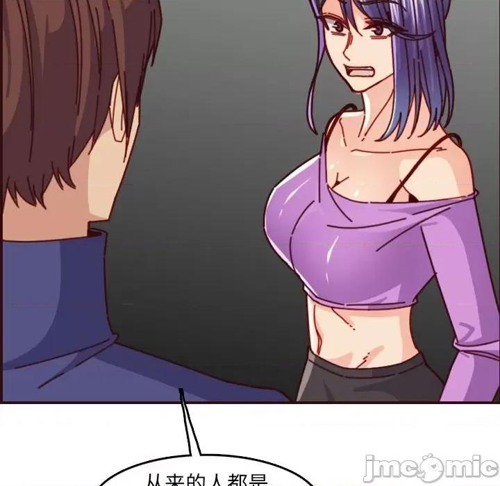 妈妈是女大学生 妈妈是女大学生第 77 话 第105页