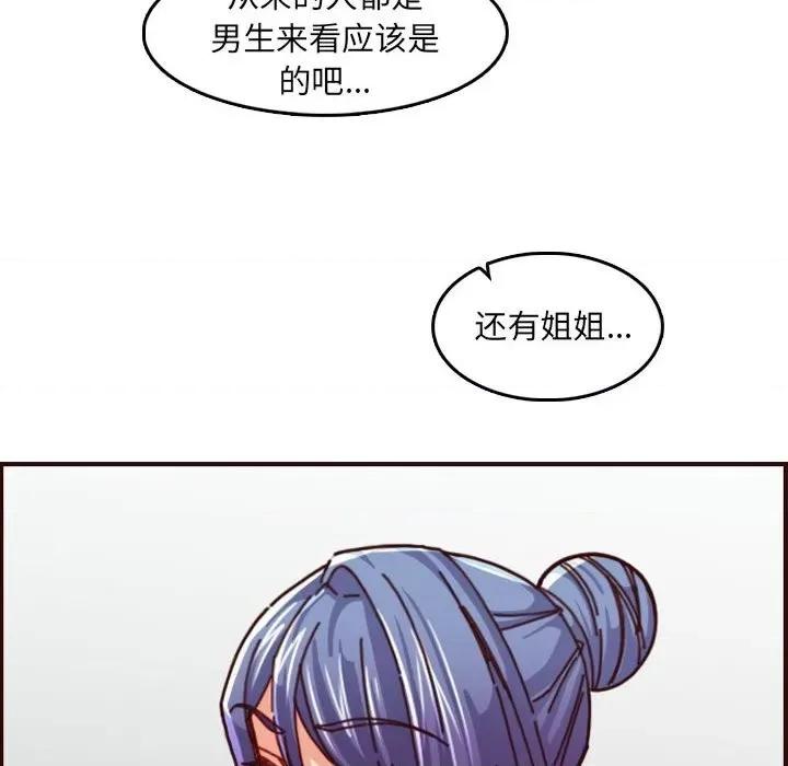 妈妈是女大学生 妈妈是女大学生第 77 话 第106页