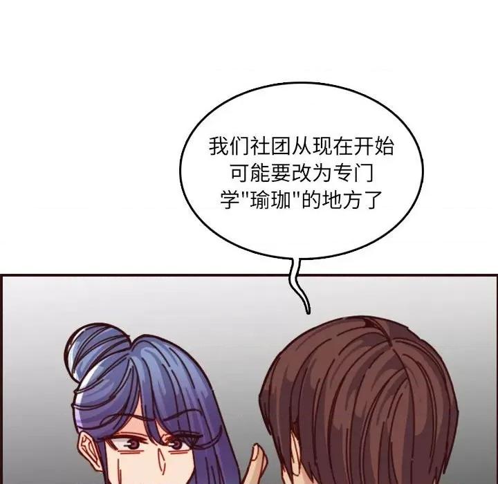 妈妈是女大学生 妈妈是女大学生第 77 话 第108页