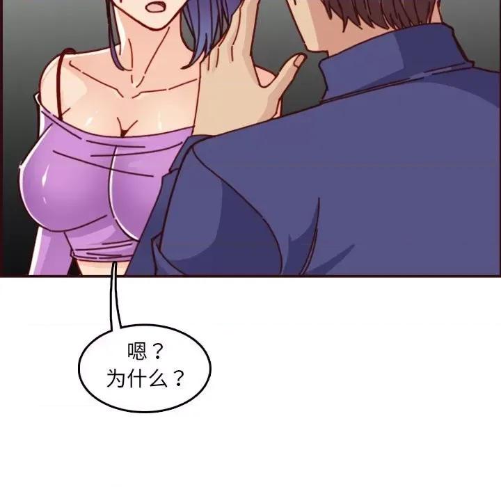 妈妈是女大学生 妈妈是女大学生第 77 话 第109页